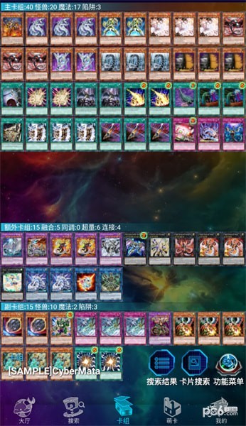 YGOֻ v3.1.2