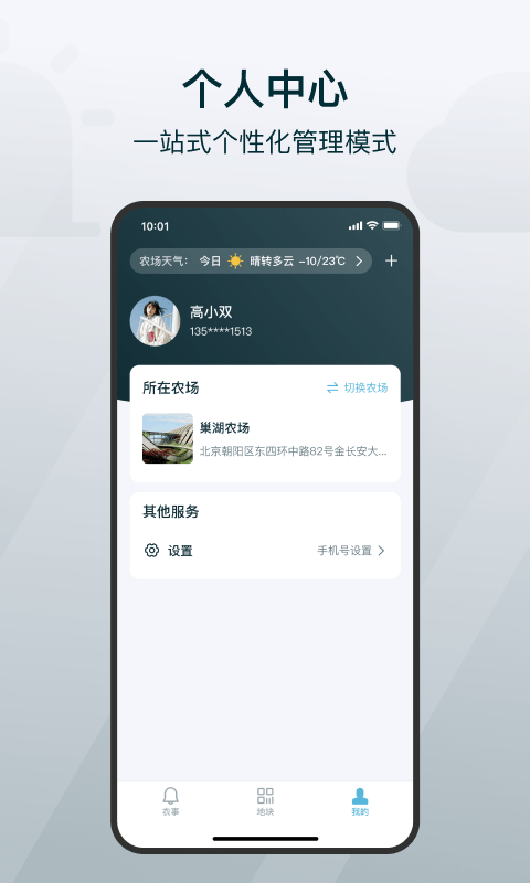 ũapp v2.5.3