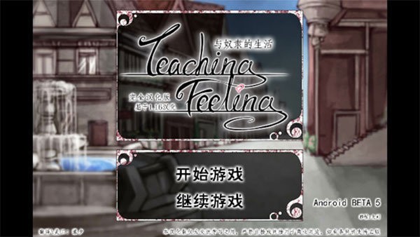 teachfeelingԭ溺 v1.0.6