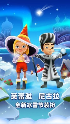 SubwaySurfers v4.10.0