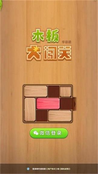 ľ��󴳹���Ϸ V1.0.0