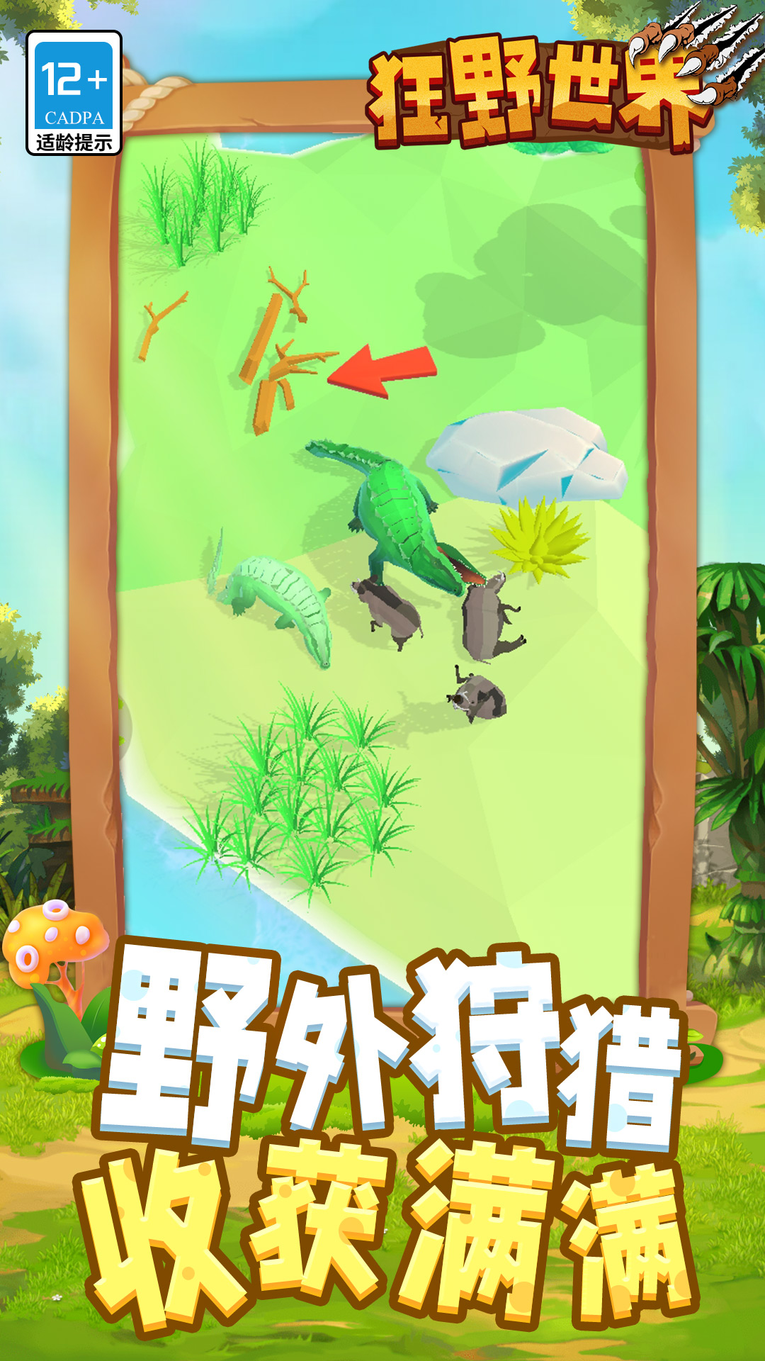 ��Ұ������Ϸ V1.1.4