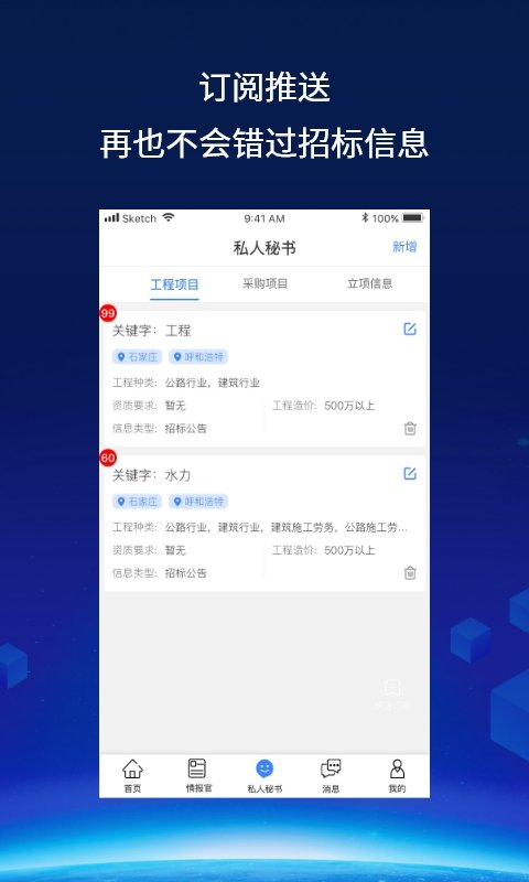 app v3.2.2