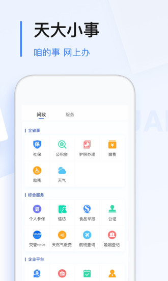 app v6.1.1