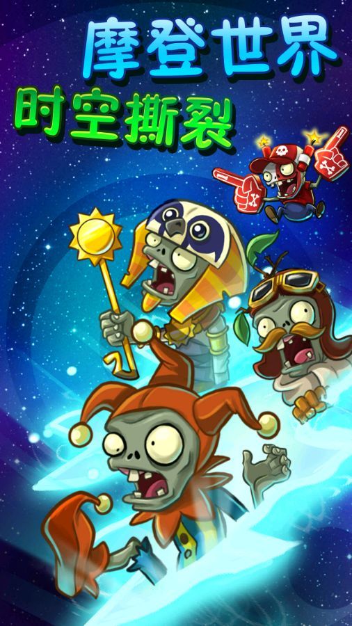 pvz2ʰ氲׿ v2.6.6