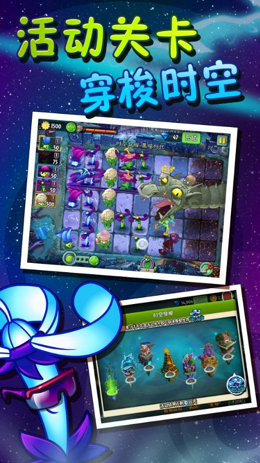 pvz2ʰ氲׿ v2.6.6