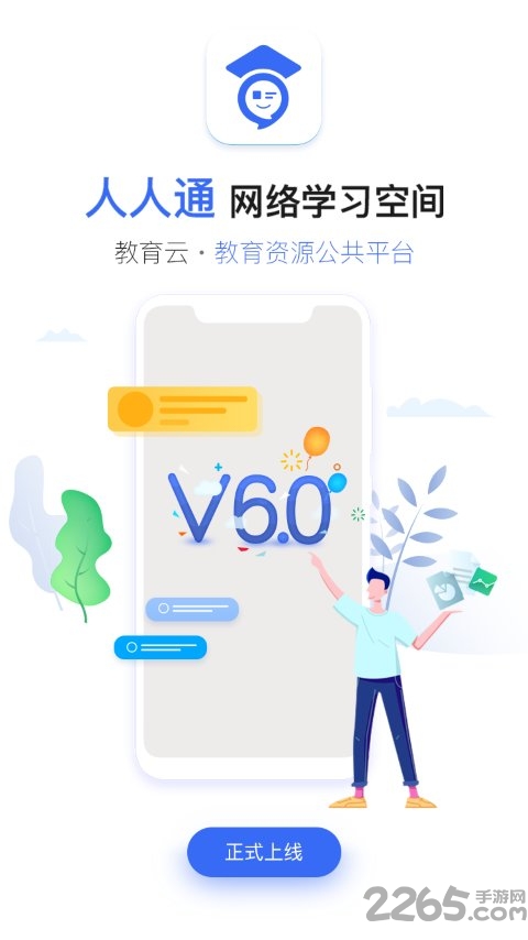 ʡԴƽ̨app(ͨռ) v7.1.1