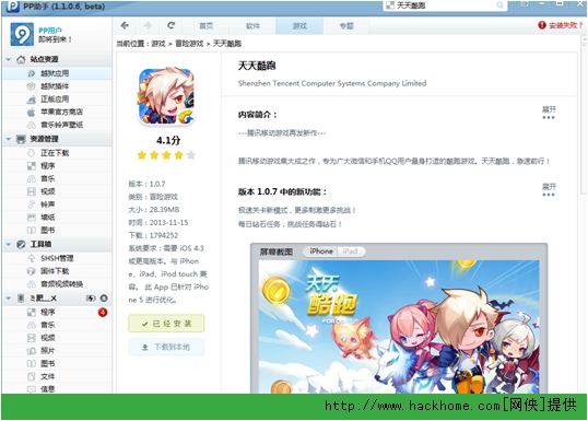 UUˢIOS v1.0.91.0