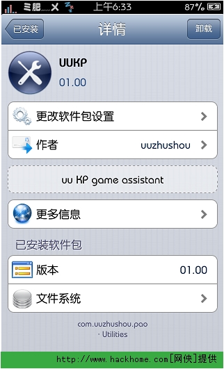 UUˢIOS v1.0.91.0