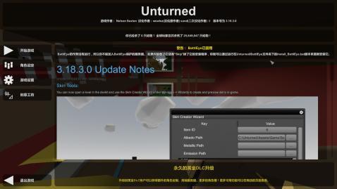 unturned v3.3.6