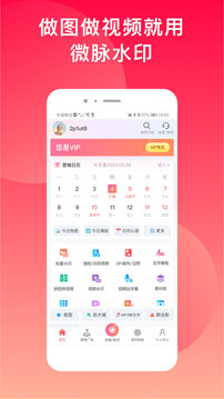 ΢ˮӡapp° v5.3.88