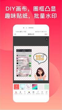 ΢ˮӡapp° v5.3.88