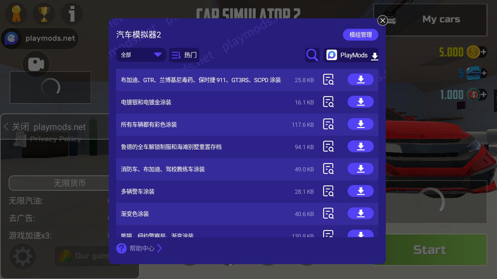 ģ2޽İȸ v1.47.5