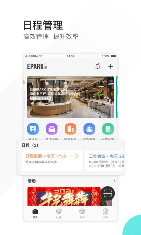 epark app v3.0.7