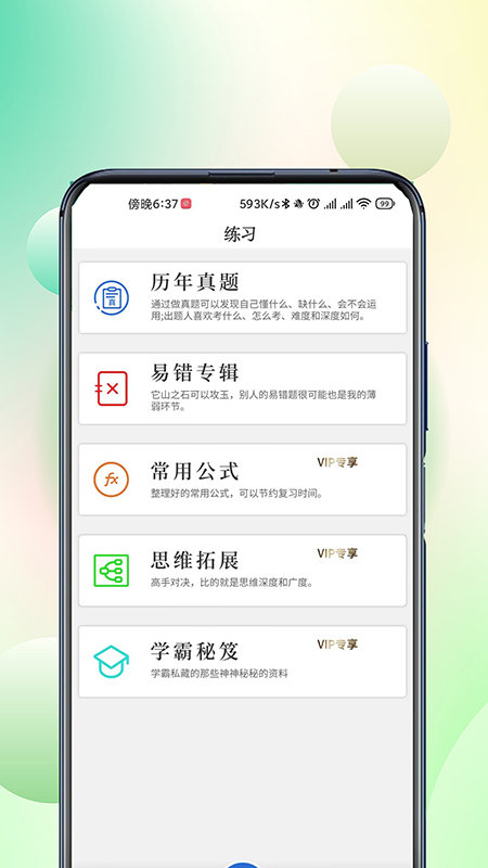 ѧٷ v3.0.9