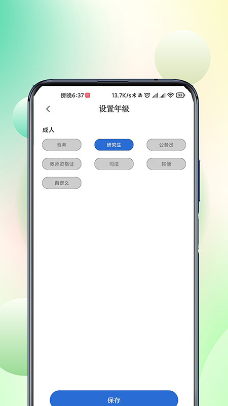 ѧٷ v3.0.9