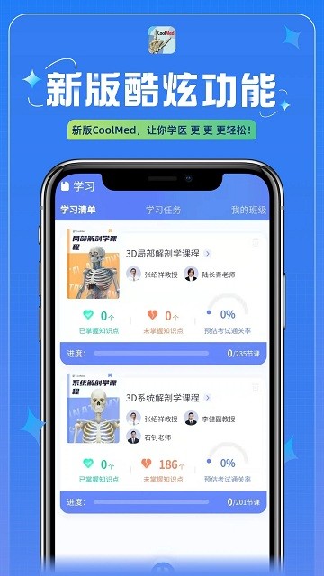 coolmed+ٷ v3.0.5