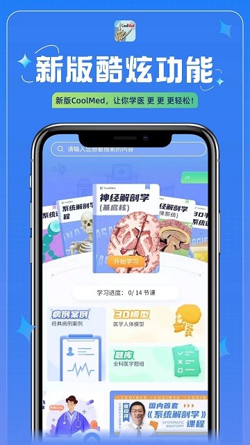 coolmed+ٷ v3.0.5