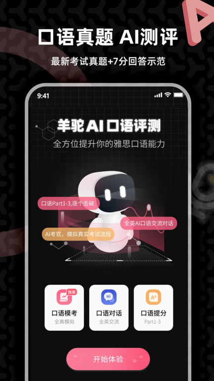 ˼app° v4.9.6