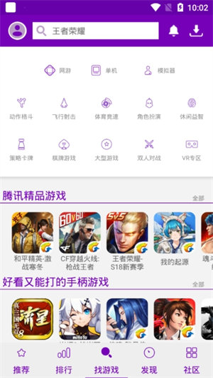 Ϸapp v5.8.0