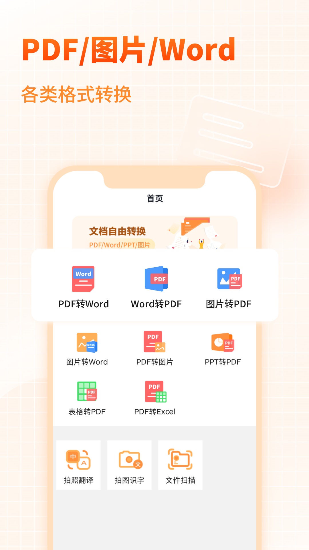 pdfתʦ v1.1