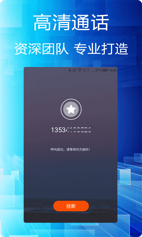 ѡ绰 v2.1.0