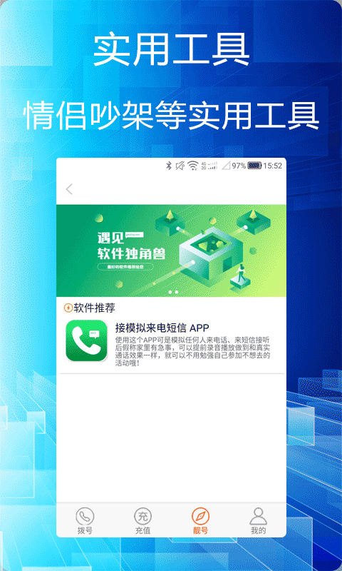 ѡ绰 v2.1.0