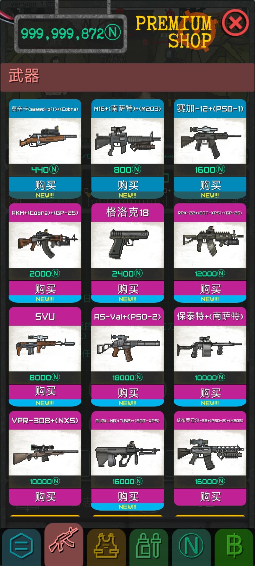 �������������� v1.123