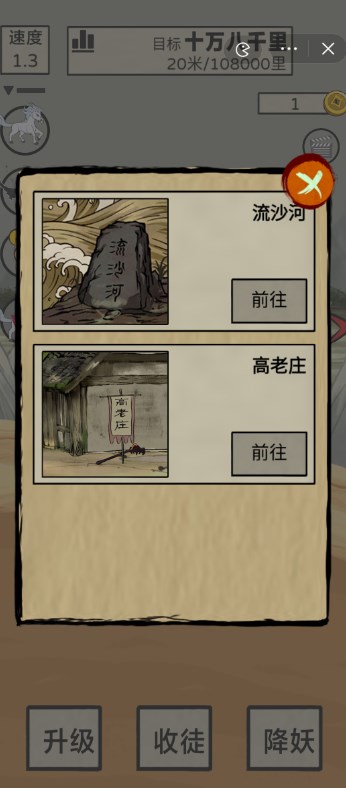 ʮ���ǧ����Ѱ� V1.0.8