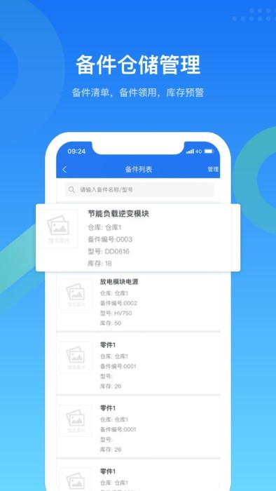 ص豸app v3.5.0