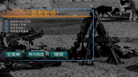 ��Ұ�̼�������Ϸ���ذ�׿�� v1.0