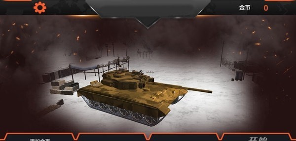 ̹�˴�սģ���������� v300.1.0.3018