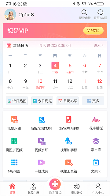 ΢ˮӡapp° v5.3.94