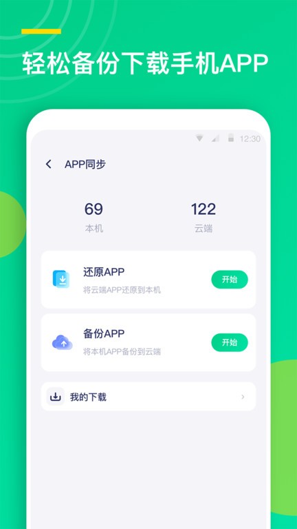 ϵͬapp v2.1.1