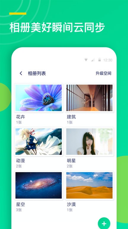 ϵͬapp v2.1.1