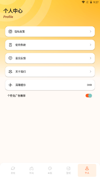 ԰app v1.1