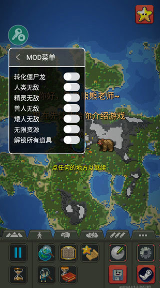 worldboxѰ V0.22.9