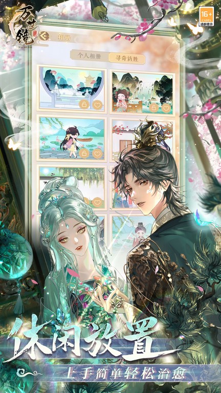 ��������Ϸ�ֻ������ذ�װ v1.6.0