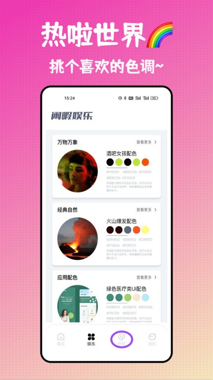 ͷapp v1.0.8