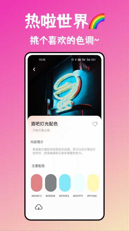 ͷapp v1.0.8