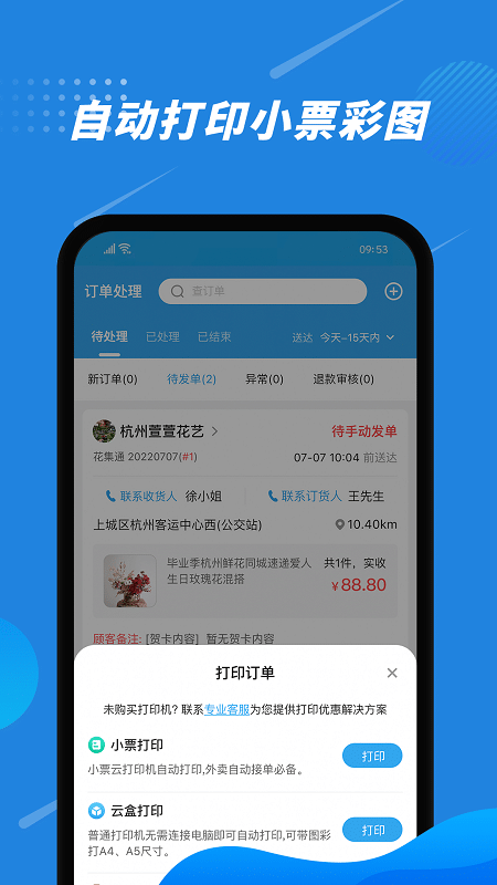 ͨapp v5.4.0