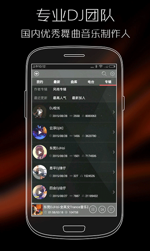 DJapp 