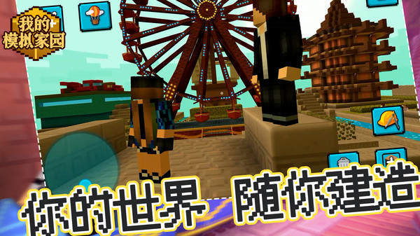 �ҵ�ģ���԰2024�ٷ��氲׿������ v1.0.1