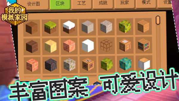 �ҵ�ģ���԰2024�ٷ��氲׿������ v1.0.1