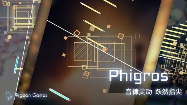 phigrosϷ v2.4.0