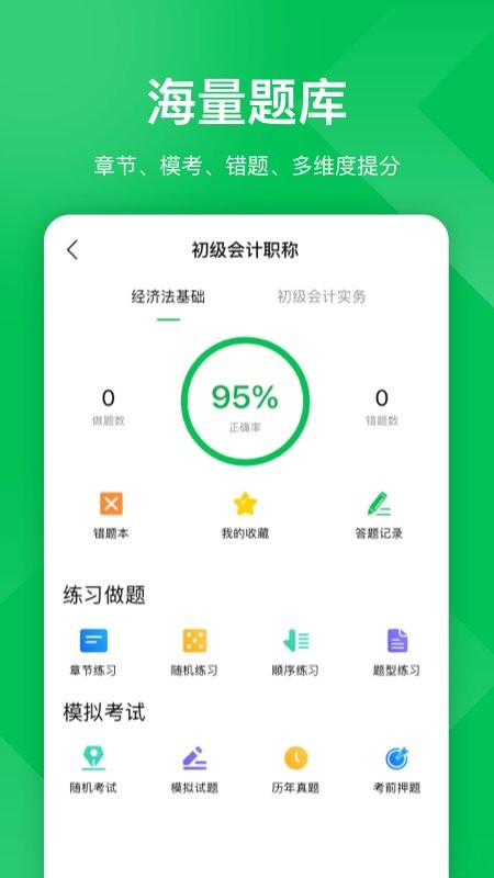 ƿapp v5.2.3