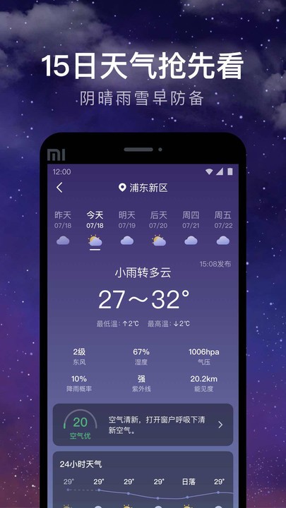 24Сʱapp v1.9.15