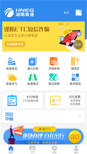 ϸͨappٷ° v5.7.1