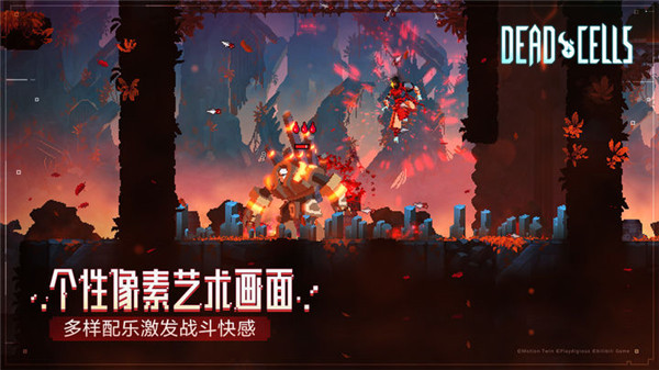 deadcellsʰ3.0 v3.0.5-bilibili-