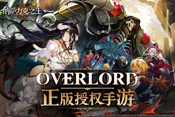 overlordİ v1.0.29272